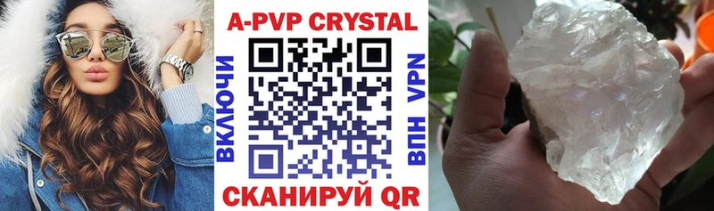 Купить где  Гудермес  A-PVP СК КРИС 