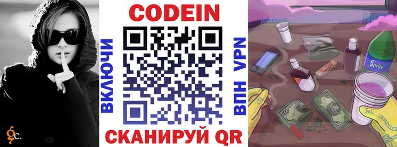 Купить где  Гудермес  Кодеин напиток Lean (лин) 