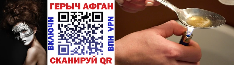 Героин Heroin  Купить закладки  Гудермес 