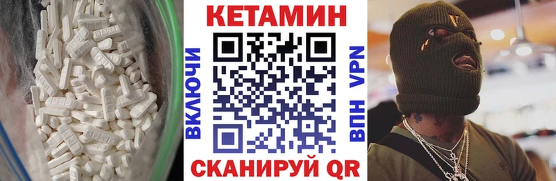 КЕТАМИН VHQ  Купить где  Гудермес 
