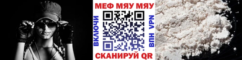 МЯУ-МЯУ мука  Купить где  Гудермес 