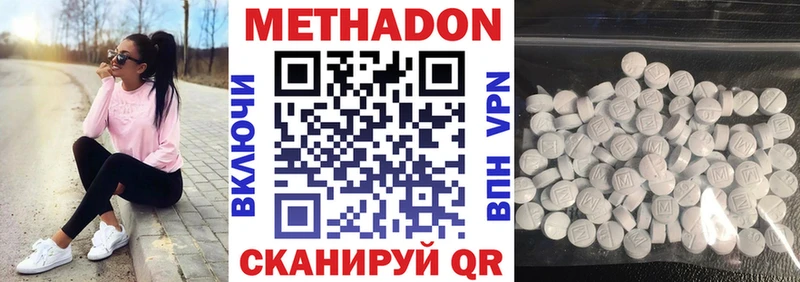 Метадон VHQ  Купить  Гудермес 